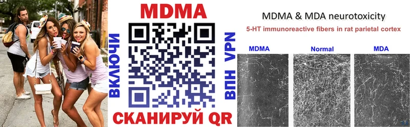 Купить закладки  Городище  MDMA crystal 