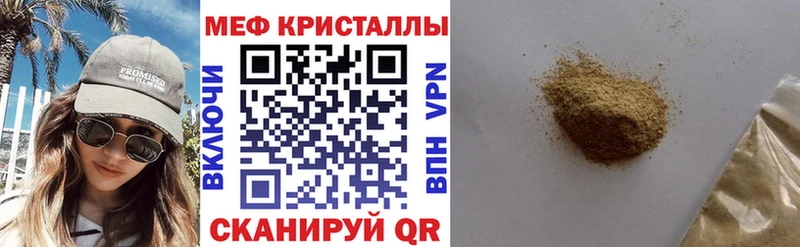 МЯУ-МЯУ mephedrone  Купить закладки  Городище 