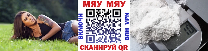 Мефедрон кристаллы Городище